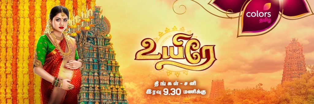 colours tamil serial