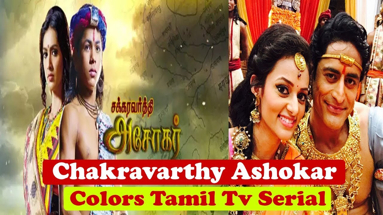 colours tamil serial